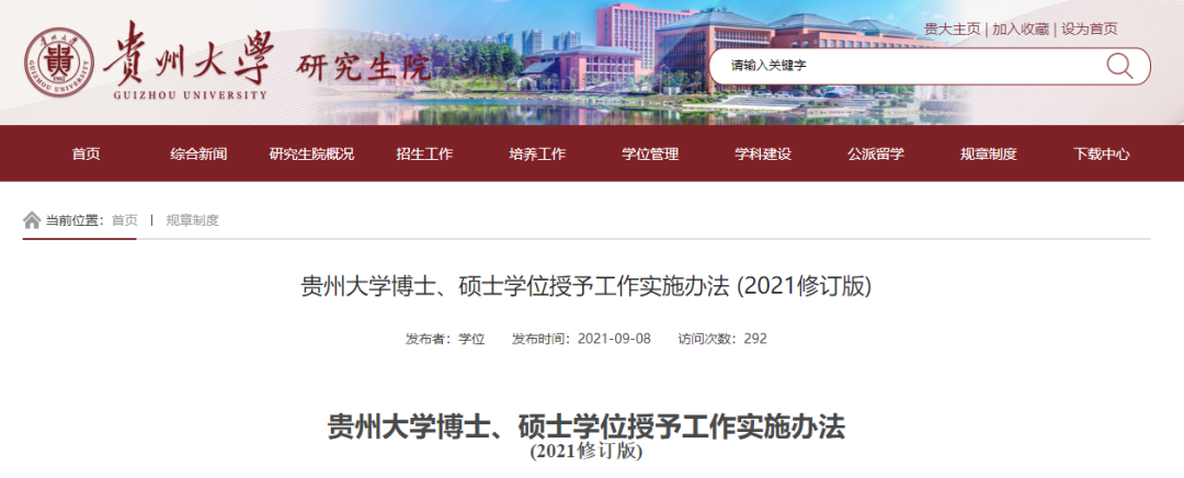 重磅！博士毕业不再需要发表论文！