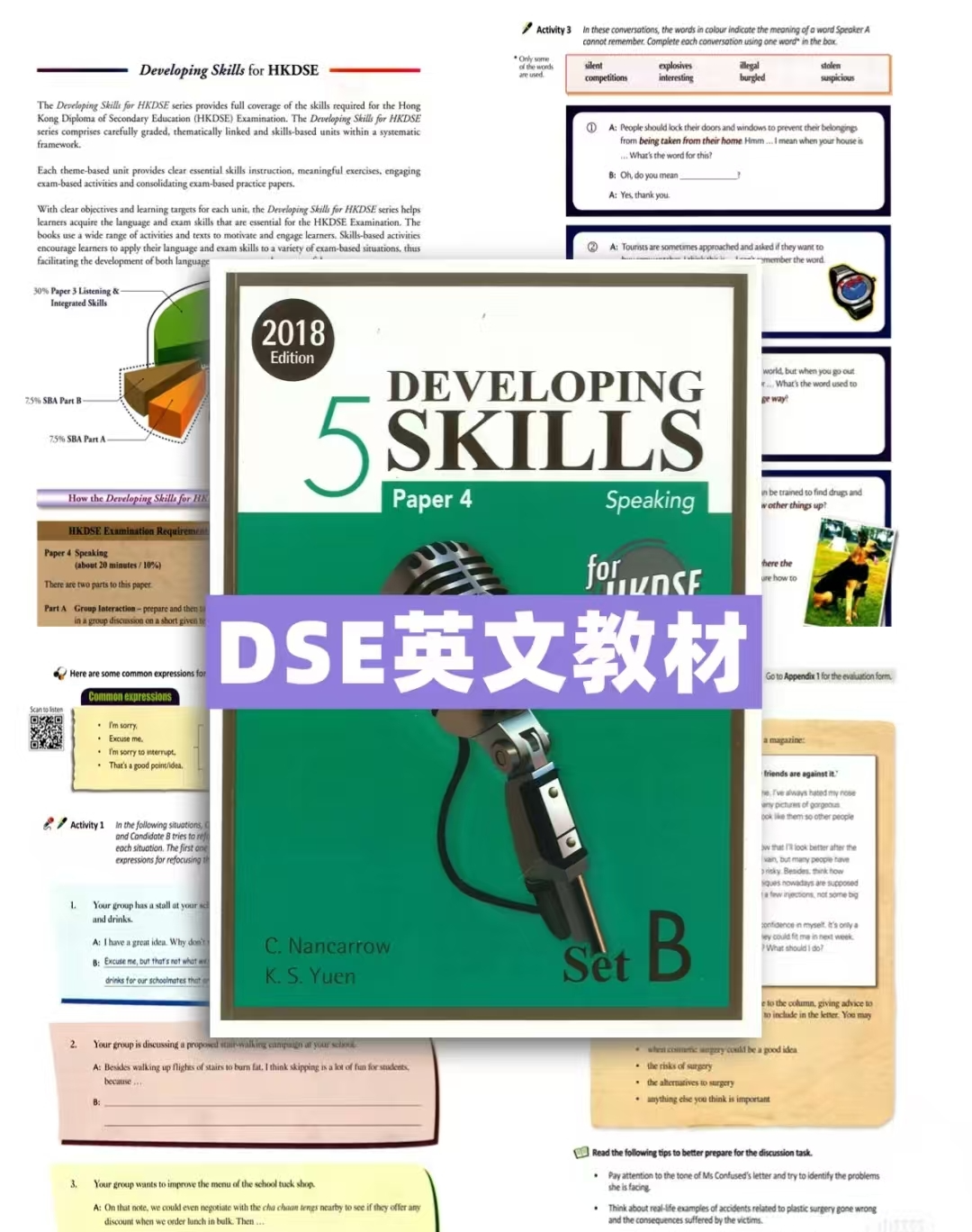DSE新生必看，DSE英文与雅思难度对比？转轨DSE有必要学习雅思吗？