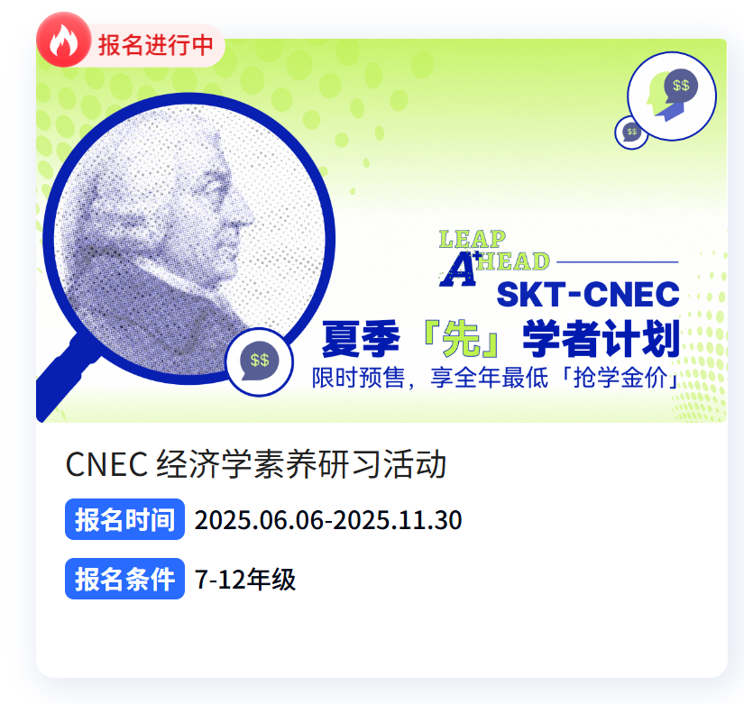 2025-2026年NEC竞赛报名已开启！NEC竞赛组队辅导进行时！