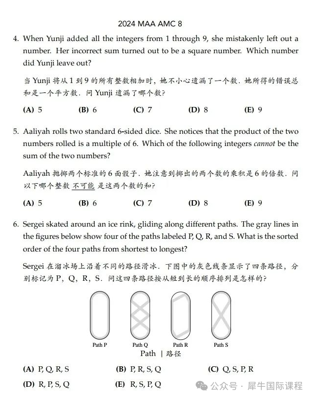 AMC8竞赛考试重难点解析！上海暑期AMC8强化冲刺班助力前1%！