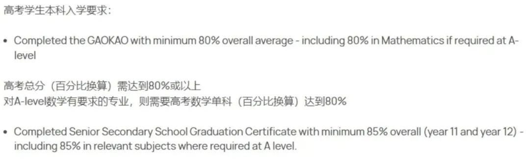 高考成绩公布！一分都别浪费，这些QS前100的英港澳大学接受高考成绩！