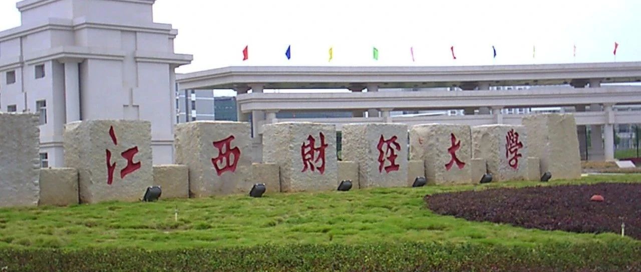 江西财经大学澳洲伍伦贡大学（马来西亚校区）2+2国际本科2025年招生指南