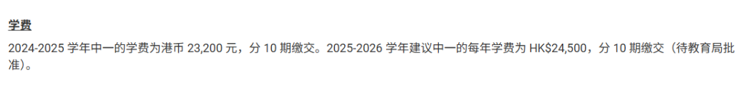 香港中一派位7月8日放榜！24所学校公布叩门&面试时间！