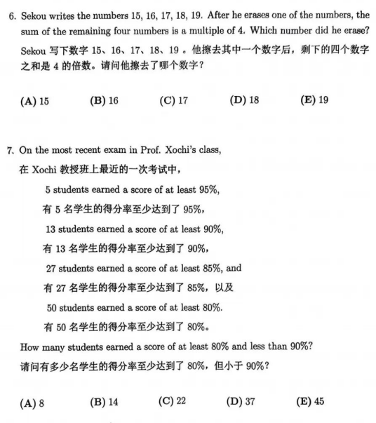 2025年AMC8数学竞赛分数线分析！有AMC8最新真题吗？
