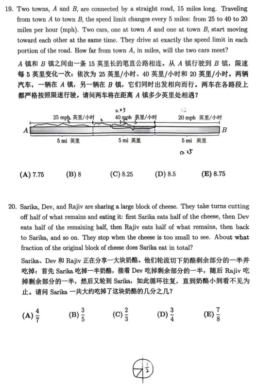 2025年AMC8数学竞赛分数线分析！有AMC8最新真题吗？