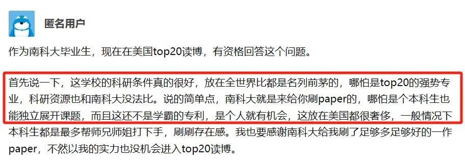 “那些看起来很厉害的名校博士联培项目，到底靠不靠谱？”
