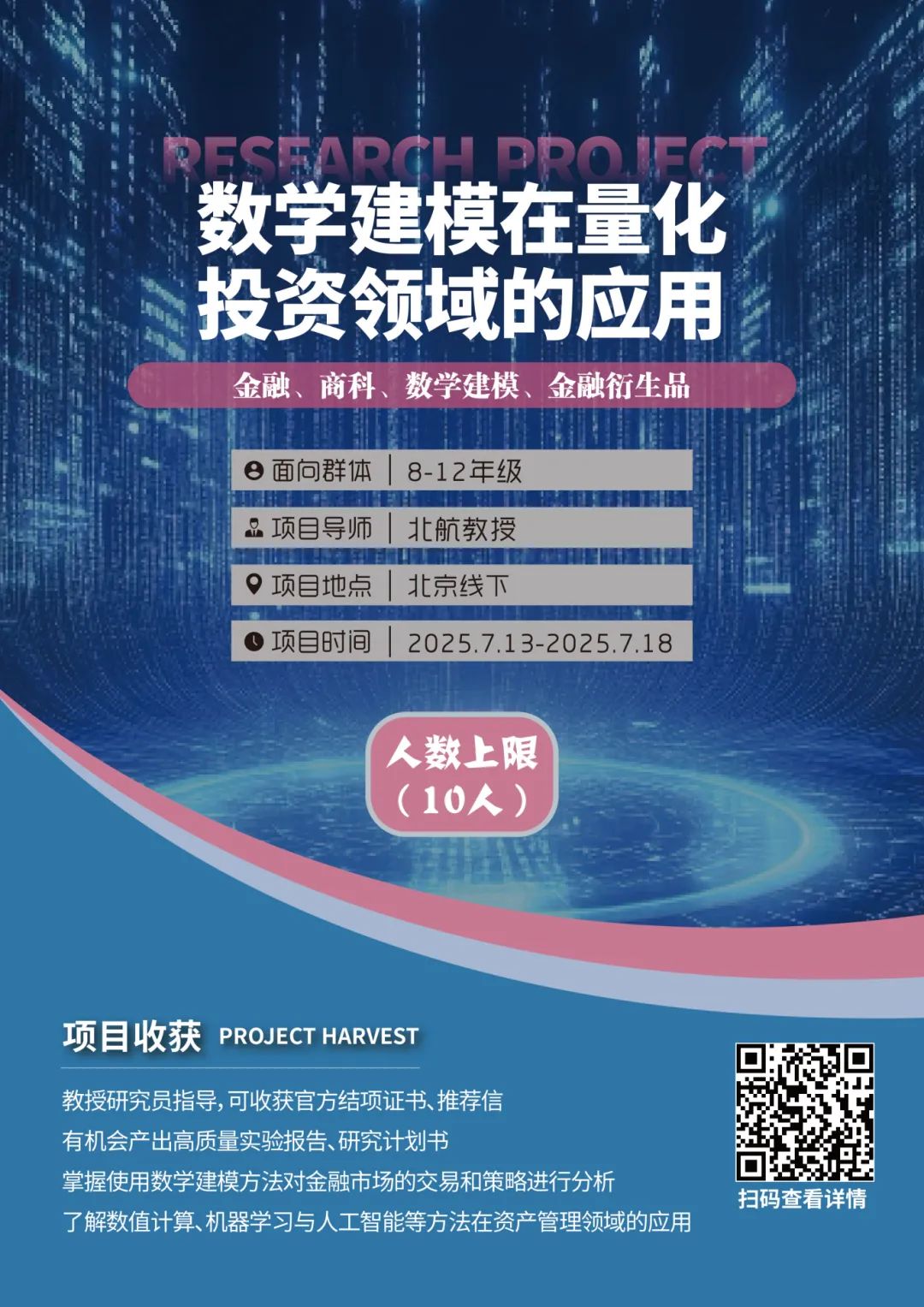 项目介绍｜基因克隆与表达遗传性疾病的分子诊断研究