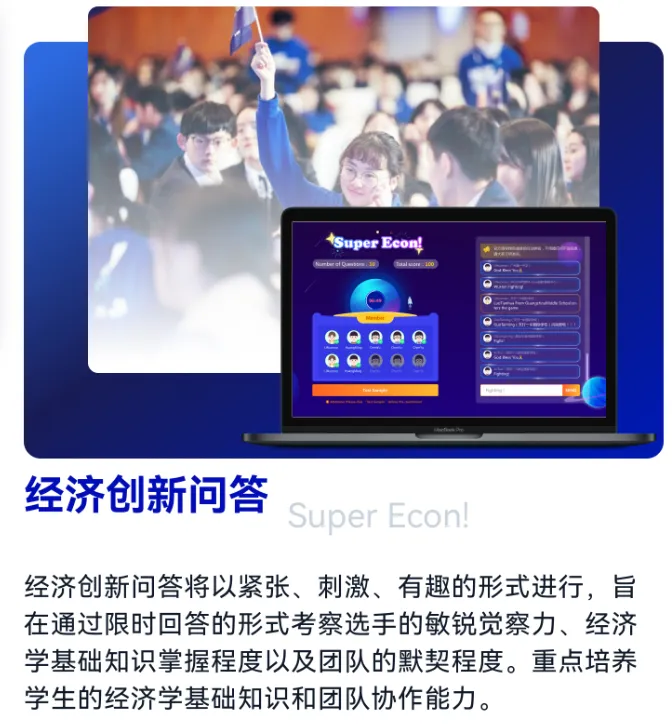 新手必看！NEC竞赛全流程解析，时间、报名、奖项一网打尽！
