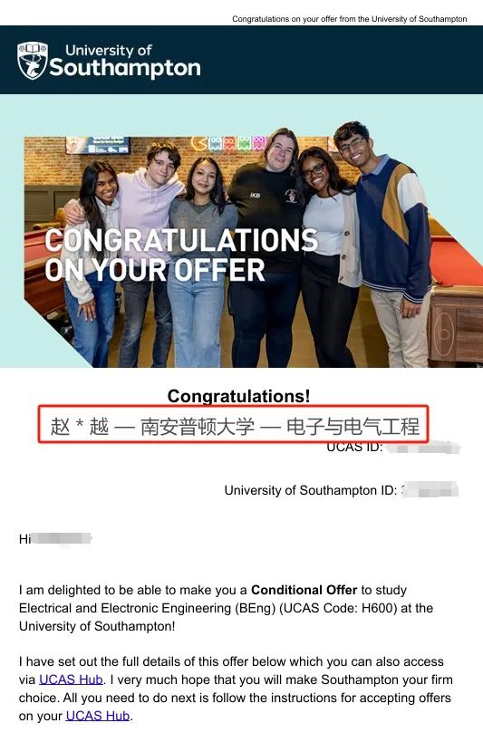 2025山东大学英国名校精品班