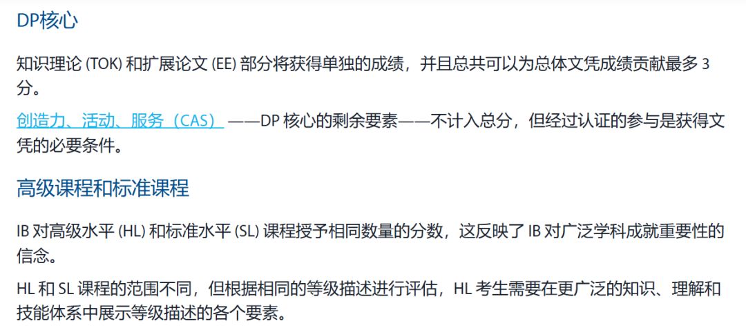 留学小白必看丨IB课程体系详解，什么是“最难但最全面”的国际课程？