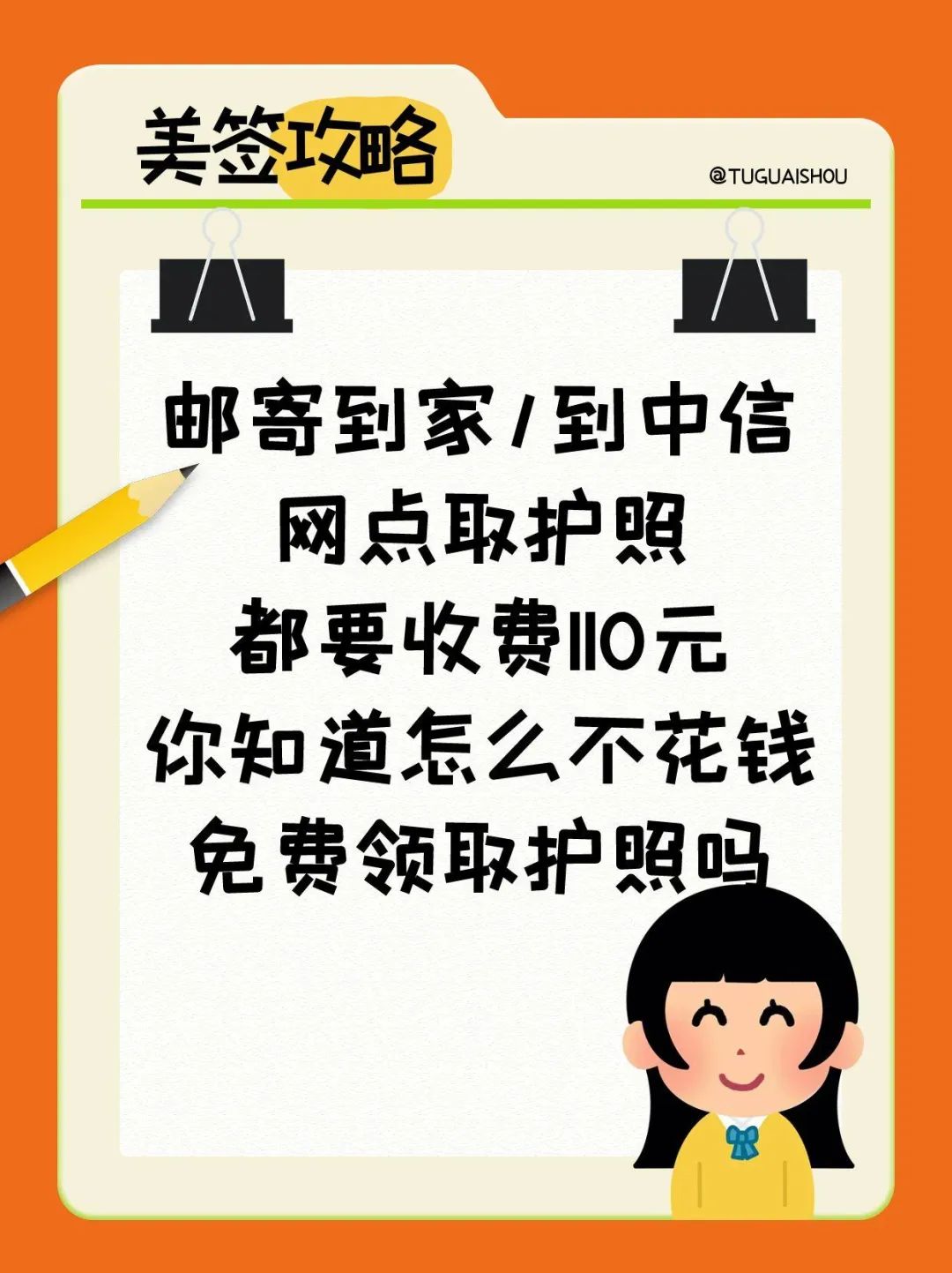 美签全新预约系统上线怎么免费拿回护照
