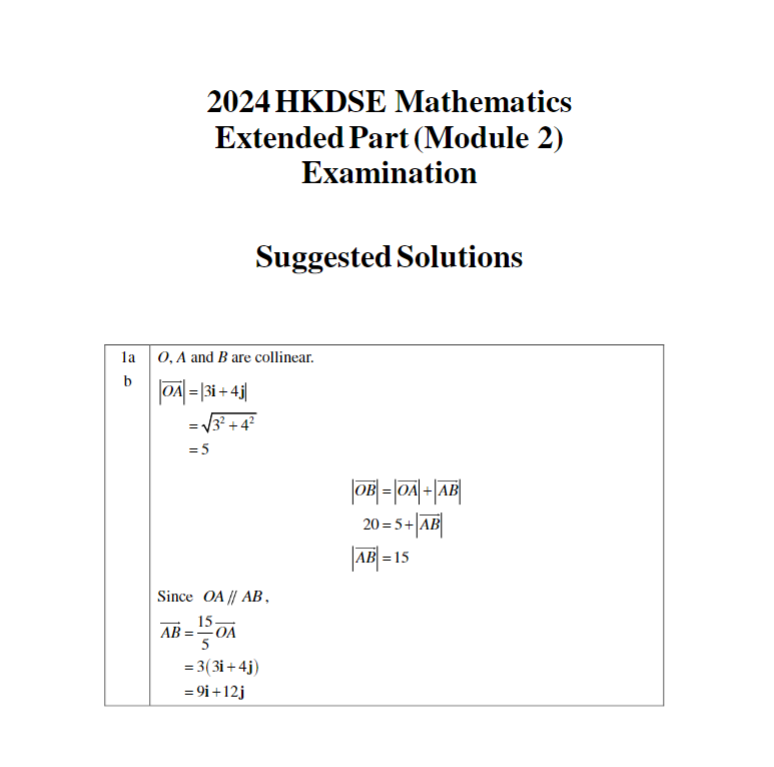 解锁DSE数学M1/M2：难度大揭秘！DSE数学真题免费领~