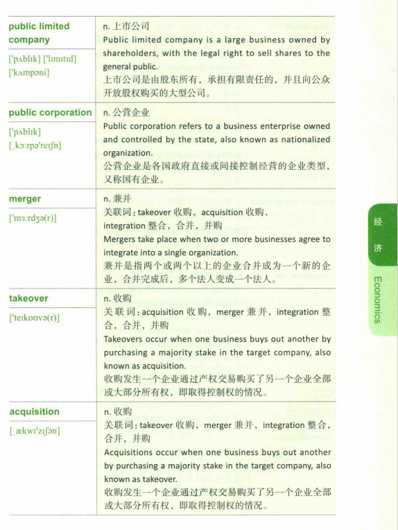 ALevel经济高频考点汇总，两大考试局都在这！附ALevel经济学霸笔记
