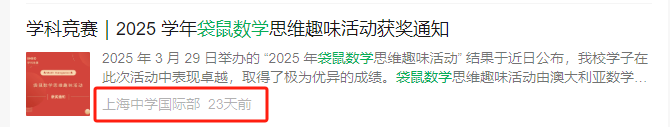 袋鼠数学竞赛是什么？适合几年级学？