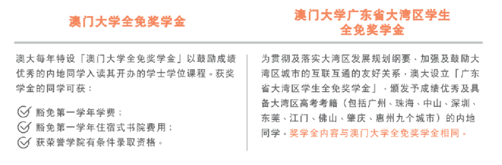 澳门升学丨2025年高考后本科升学，大陆考生高考成“唯一赛道”！