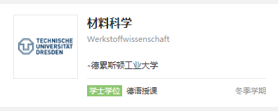 未来20年“黄金专业”，哪些德国大学最值得选择？