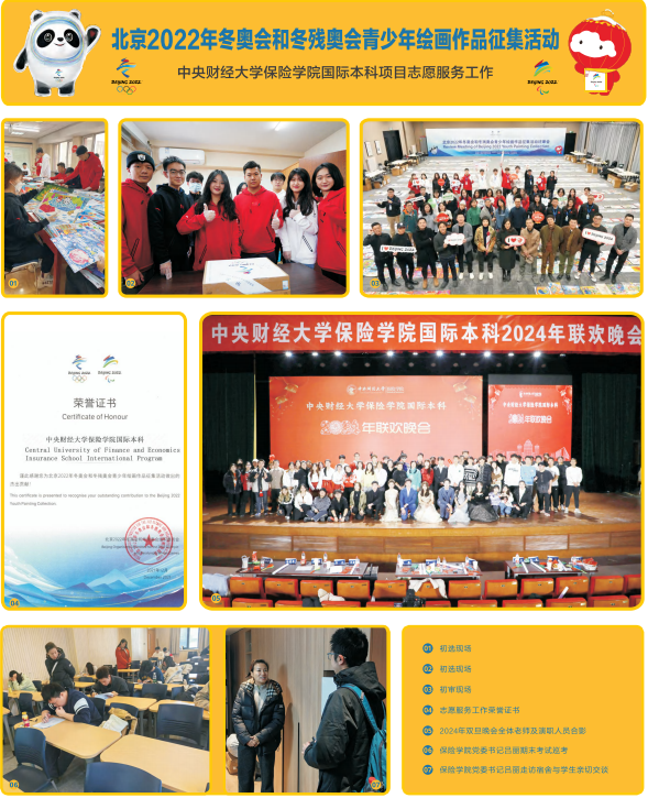 2025中央财经大学保险学院2+2国际本科