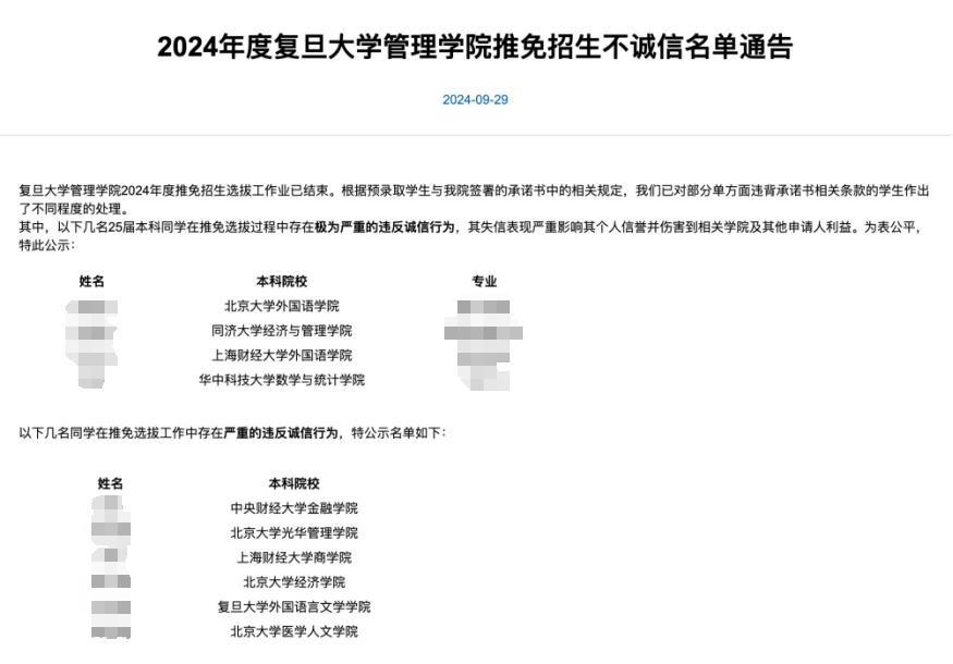 违约优营协议，被举报被学院挂，不应该吗？