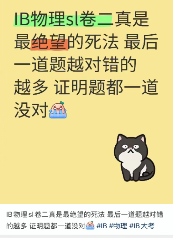 IB大考落幕，难度升级难哭考生？IB学习如何自救，高效提分？！