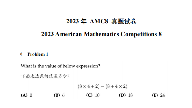 AMC8数学竞赛奖项如何设置？7个月如何备考？附AMC8培训课程