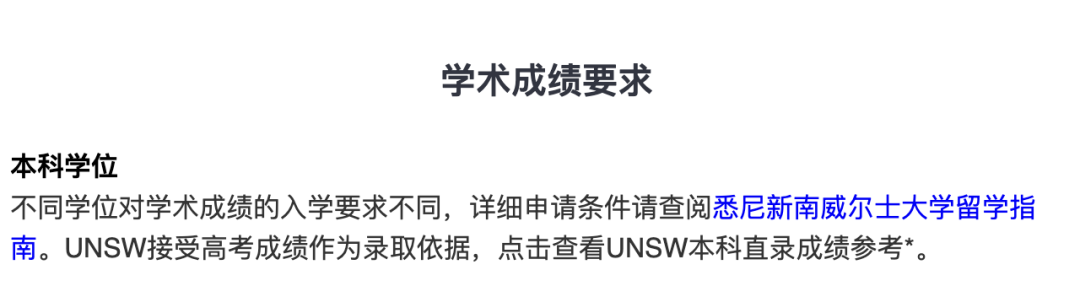 不是学霸也能上世界名校？澳洲本科真的别太适合普通人