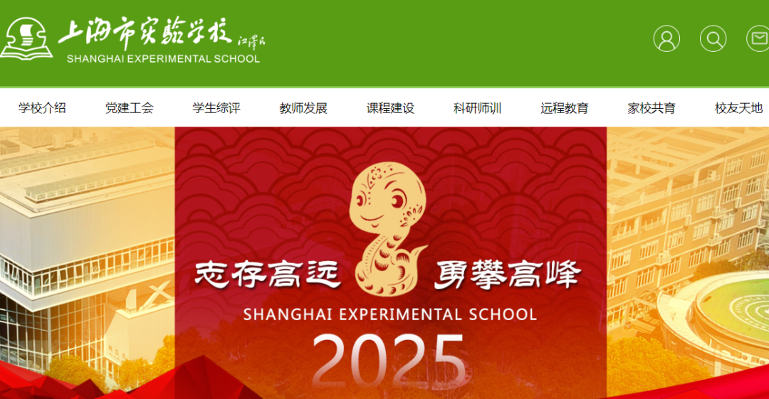 上海三公学校备考全攻略！不同年级规划+上海三公学校偏好解析