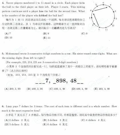 低龄学生数学竞赛最佳选择：袋鼠竞赛25年考情及备考规划~