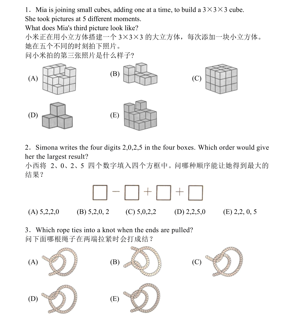 2025年袋鼠数学竞赛难度分析！附上海袋鼠数学竞赛暑期培训班