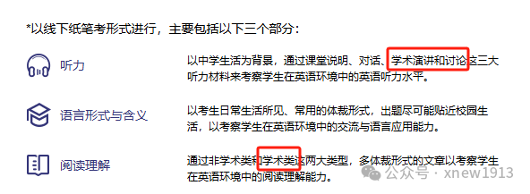 深度剖析小托福/KET/PET的区别，小升初择校到底该冲哪个？