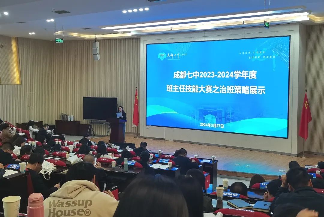 成都七中国际部2025-2026学年度招生简章