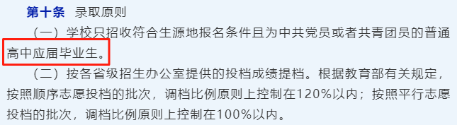 能不复读就别复读！今年高考同分，应届生比复读生优先录取！
