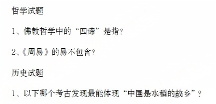 人大、复旦等11所强基校2025初试真题曝光！附入围分数线