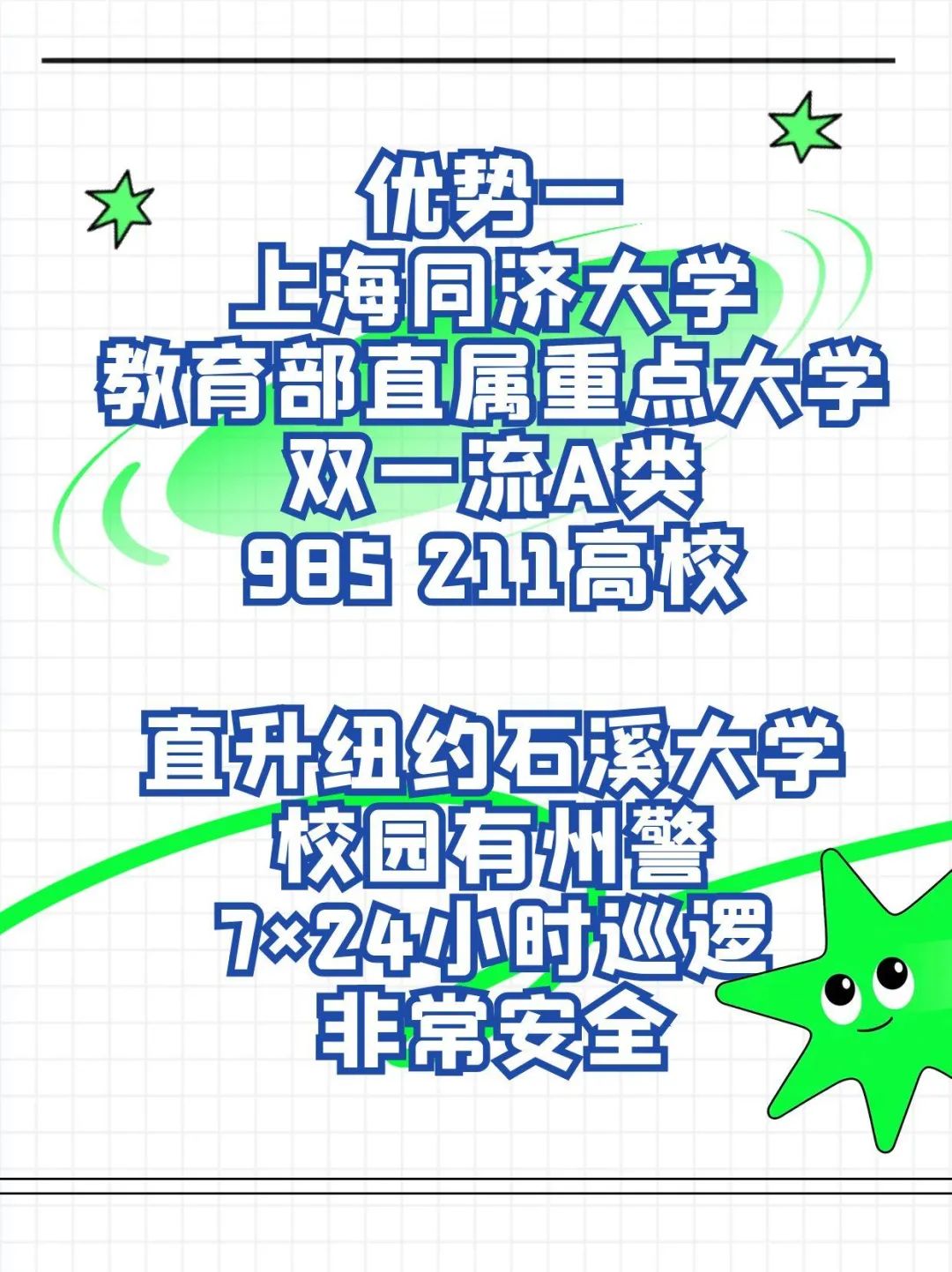 高考后留学美国TOP 60大学+中国985大学