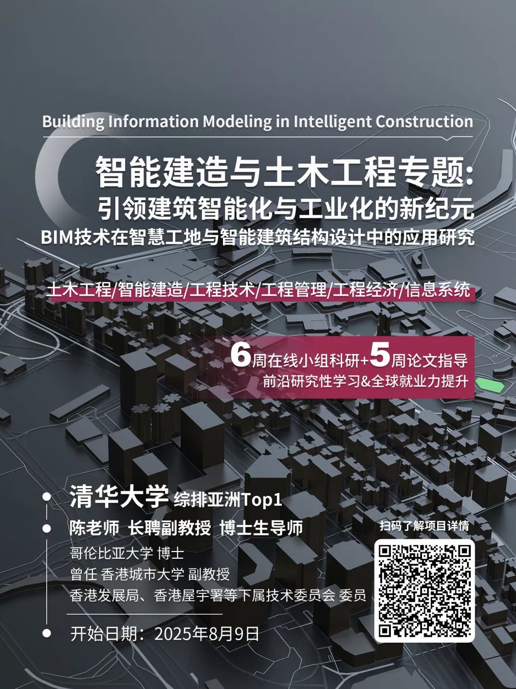 专业解读｜爆火的土木工程被疯狂 “劝退”？其实你根本没看懂这个行业！