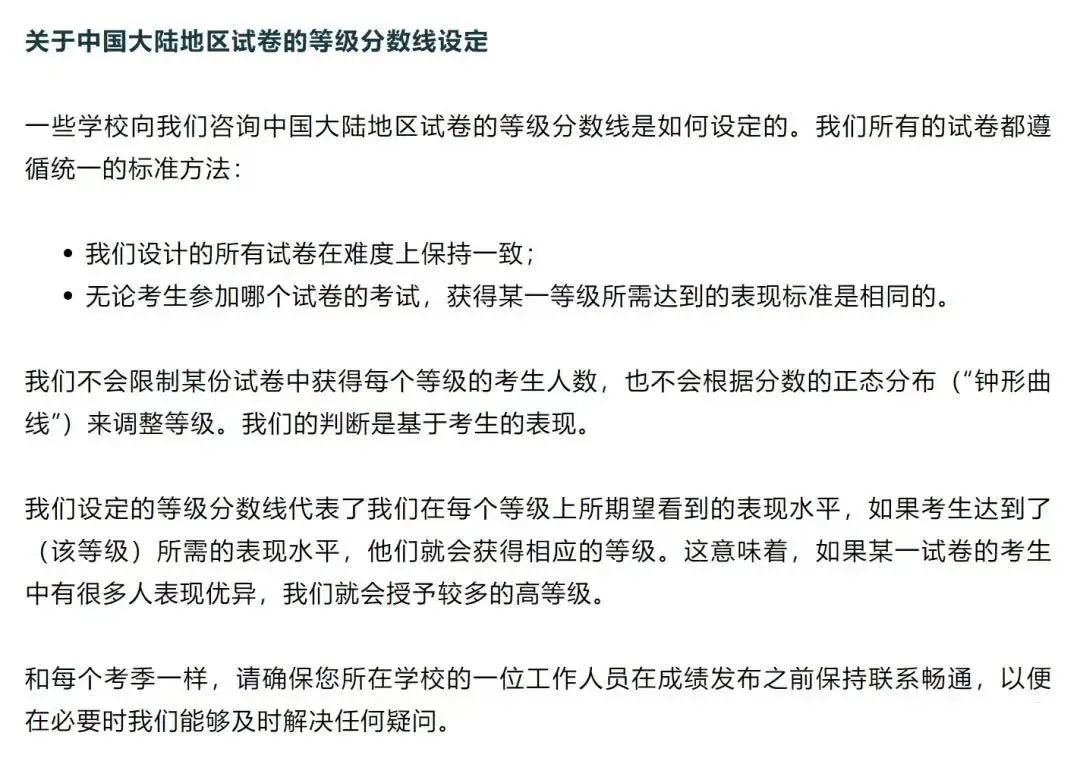 CIE官方回应2025年中国大陆分数线标准！最新A Level报考数据出炉！