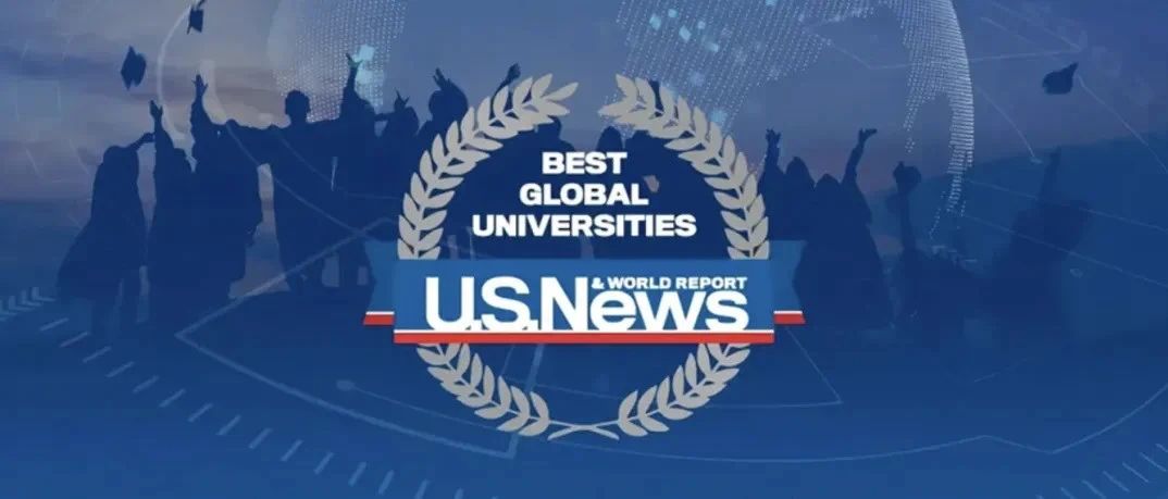U.S. News2026世界大学排名发布！UCL英国第三！清华再创新高！