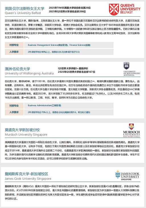 江南大学国际教育2+2项目招生简章