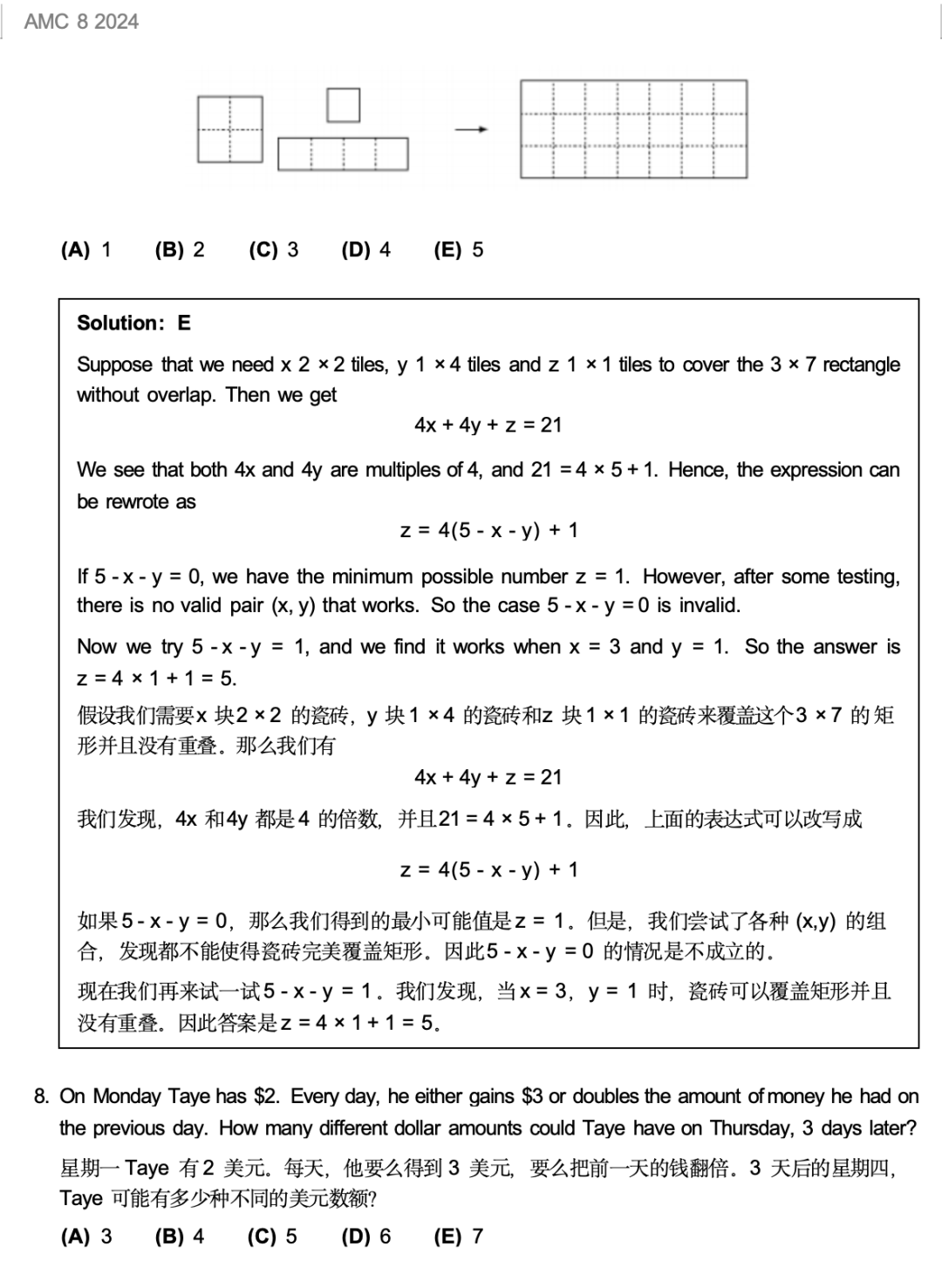 AMC8数学竞赛考什么知识点？附上海暑期AMC8辅导！