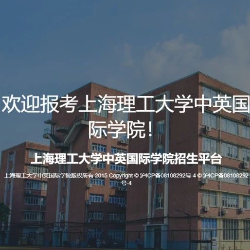 上海理工大学中英国际学院4+0国际本科自主招生项目7月入学考试计划公布