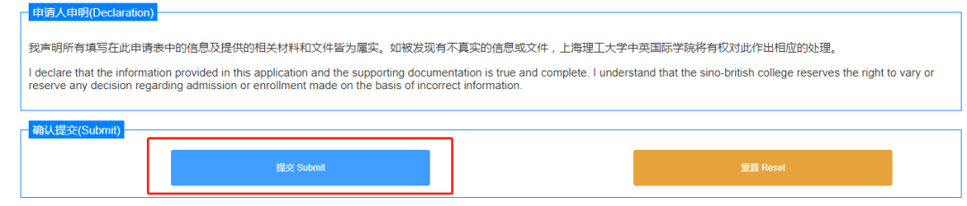 上海理工大学中英国际学院4+0国际本科自主招生项目7月入学考试计划公布