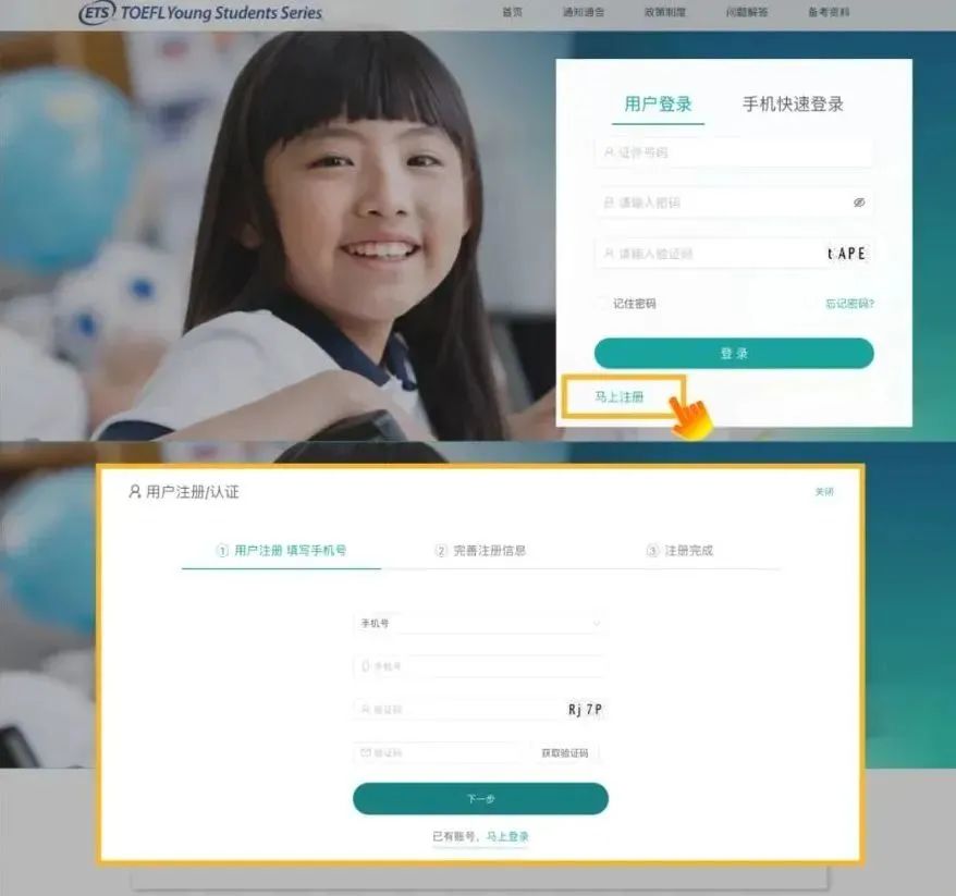 2025下半年小托福上海纸笔考试安排已出！