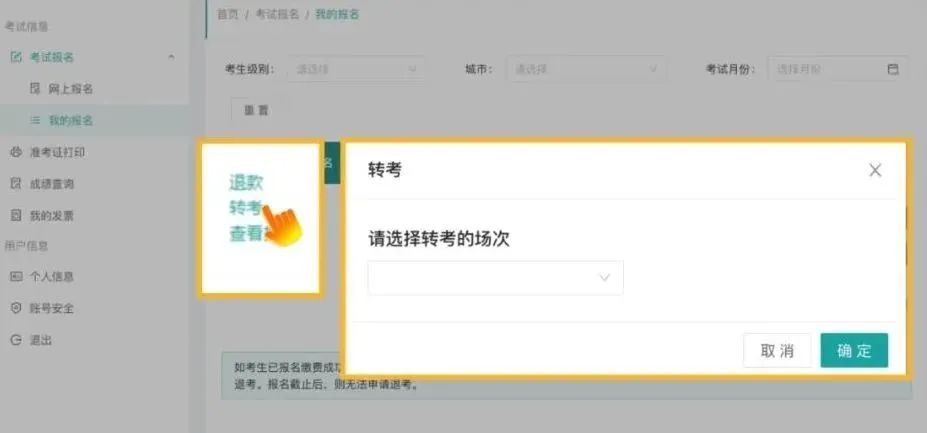 2025下半年小托福上海纸笔考试安排已出！