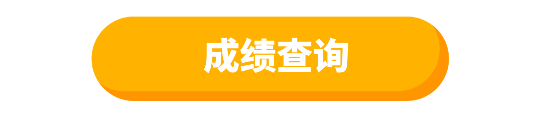 【成绩公布】祝贺CEFC剑桥经济学金融挑战获奖同学获剑桥全球总决战入场券！