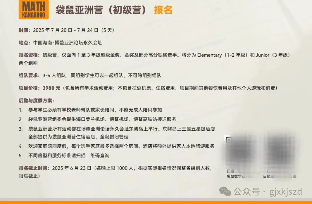 袋鼠数学竞赛多少分有奖？先清楚袋鼠数学获奖分数线，机构袋鼠竞赛课程助力超金