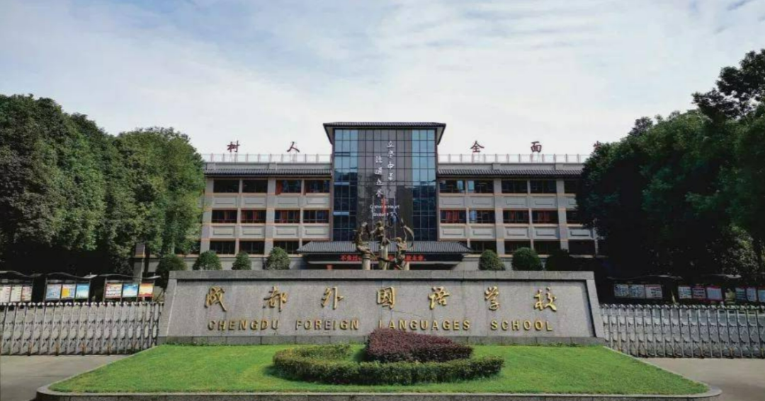 一次看懂 | 成都热门国际部录取要求和奖学金政策