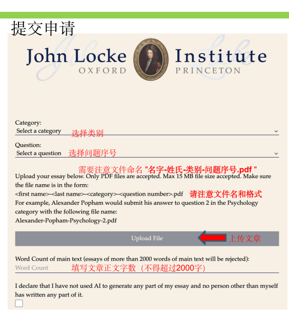 倒计时 10 天，2025 John Locke 你定稿了吗？｜达文「保姆级」提交指南来啦！