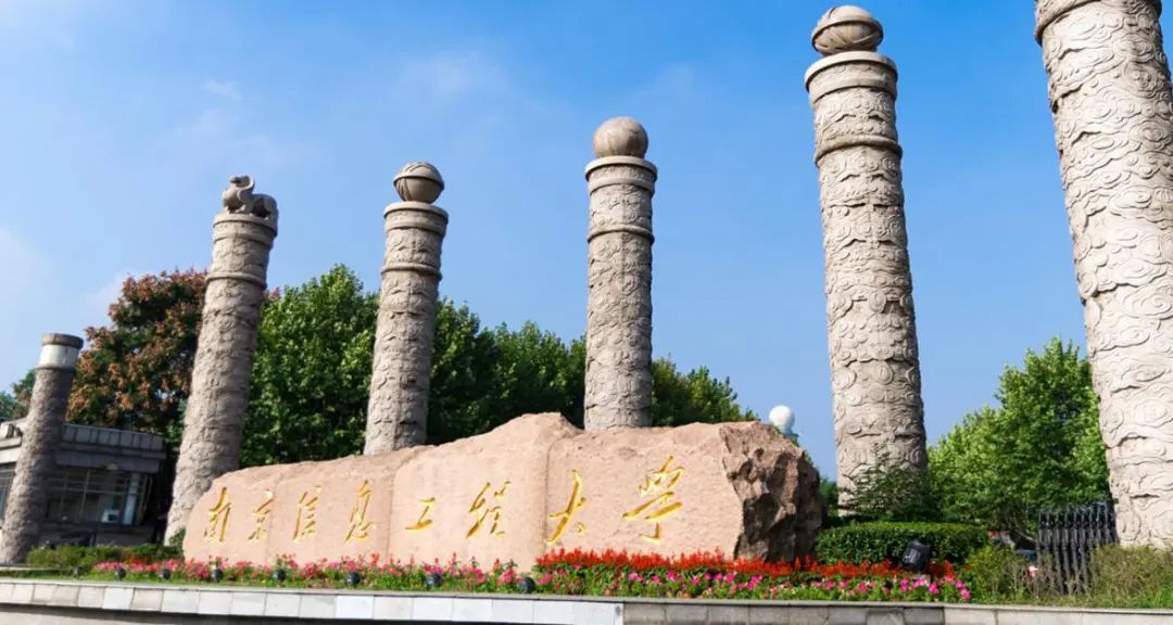 南京信息工程大学国际本科1+3马来西亚留学2025年最新招生简章
