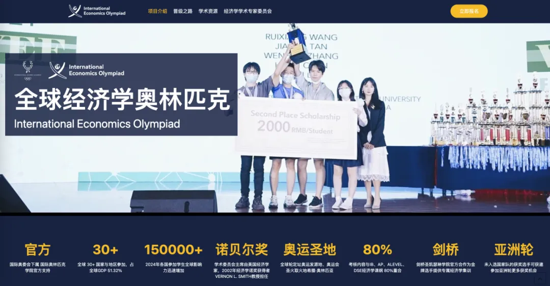 2025-2026年IEO竞赛指南：从时间规划到组别划分参赛要点全解析