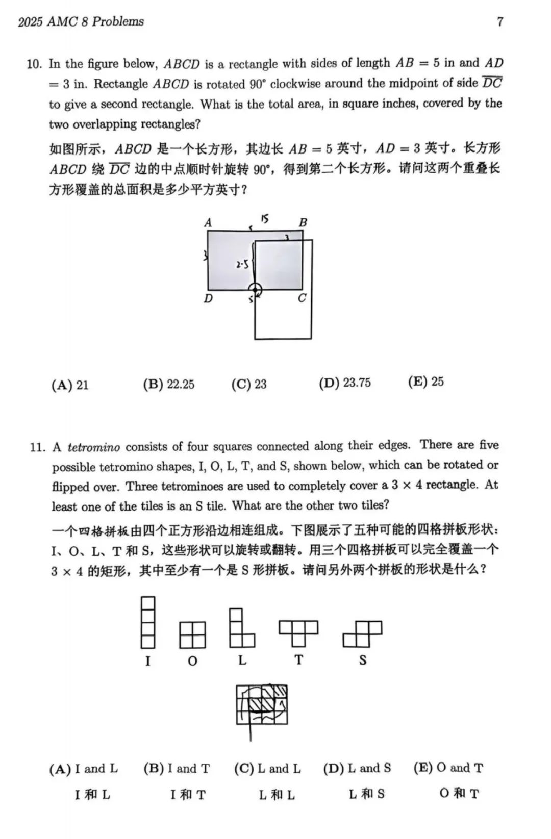 【考情分析】2025年AMC8数学竞赛考察了什么内容？近年真题设置都有哪些变化？