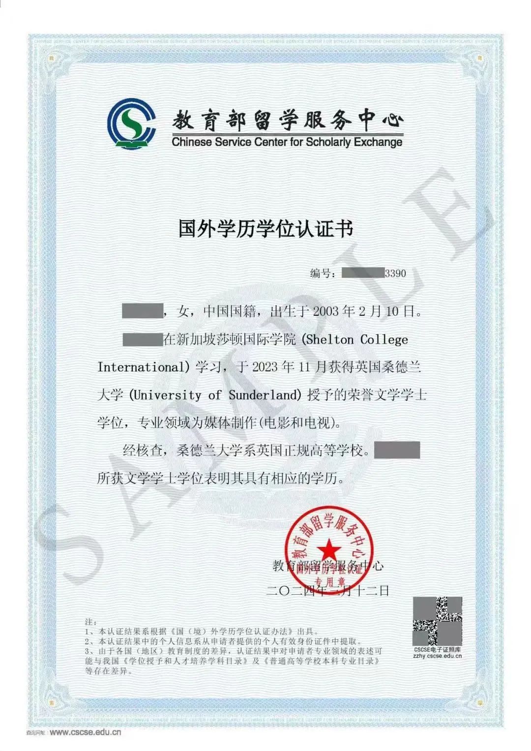 招生简章 丨 2025年大连大学2+2/2+3口腔医学国际本科招生简章！
